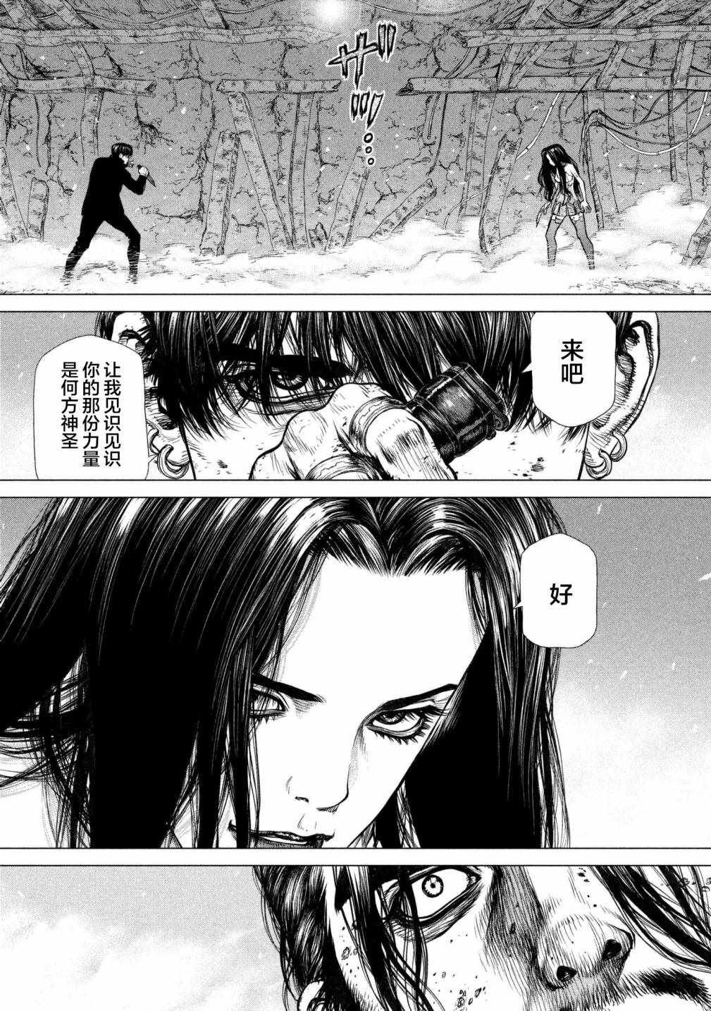 第81话