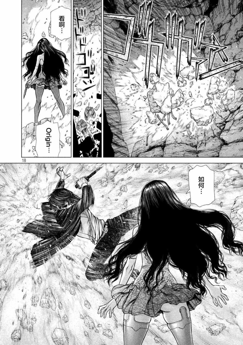 第81话