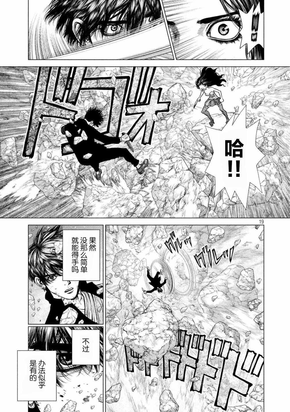 第81话