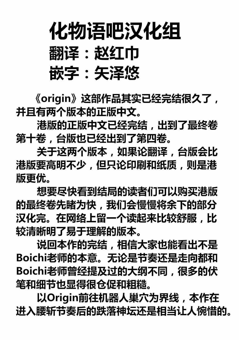 第81话