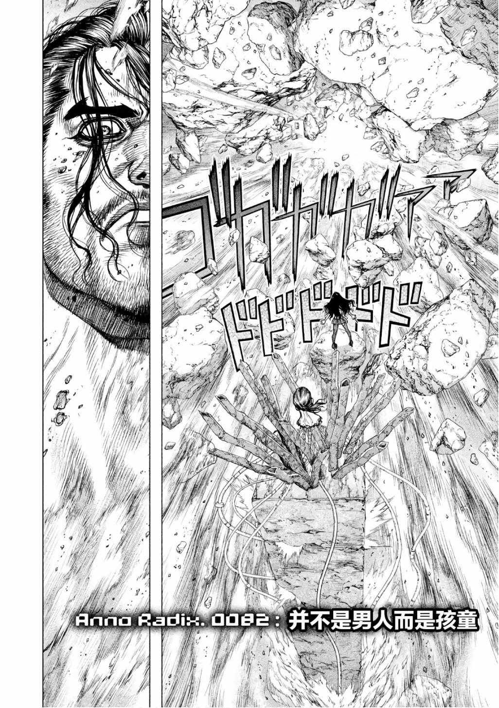 第82话