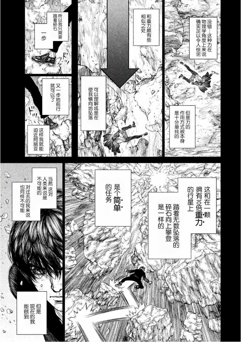 第82话