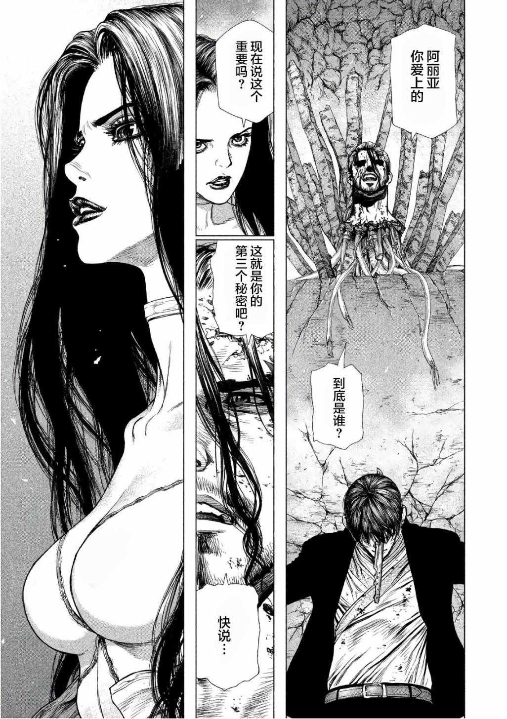 第82话