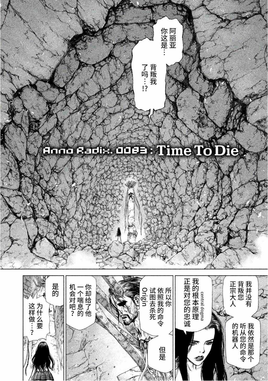 第83话