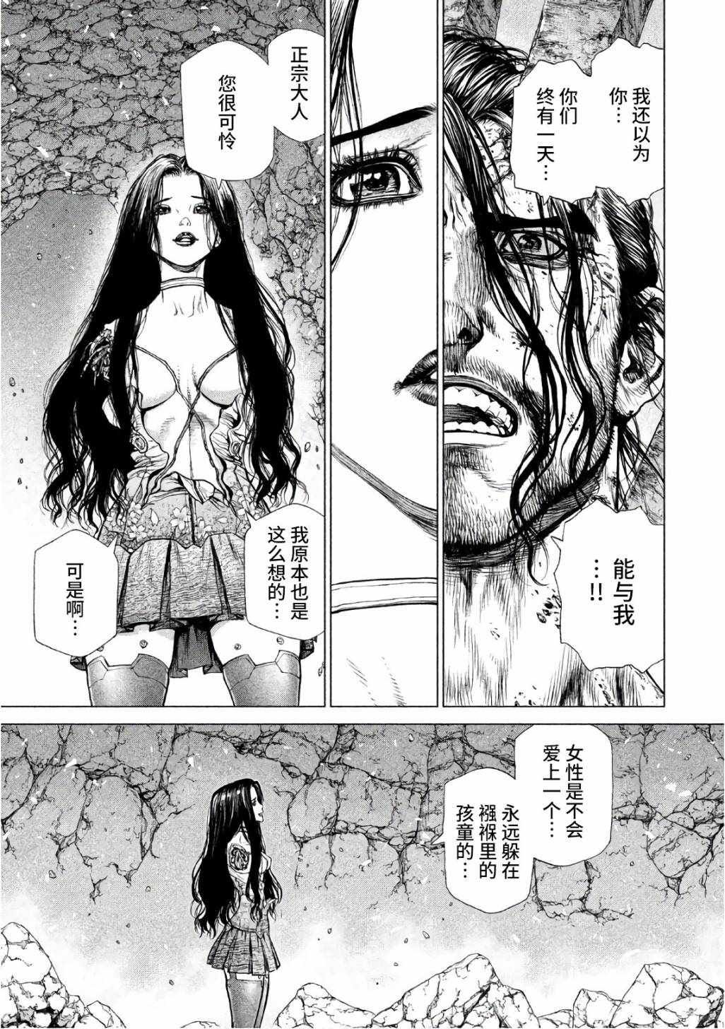第83话