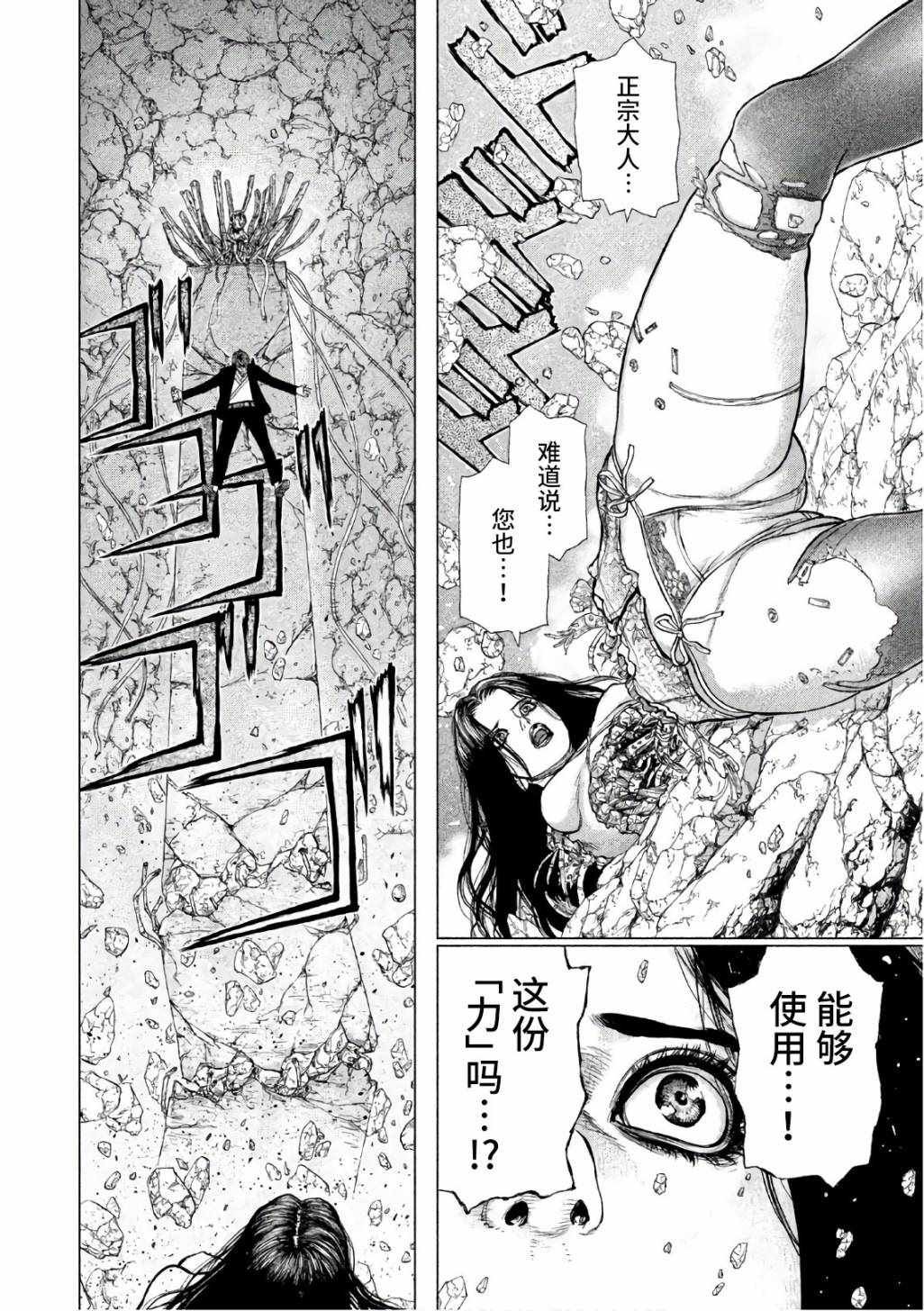 第83话