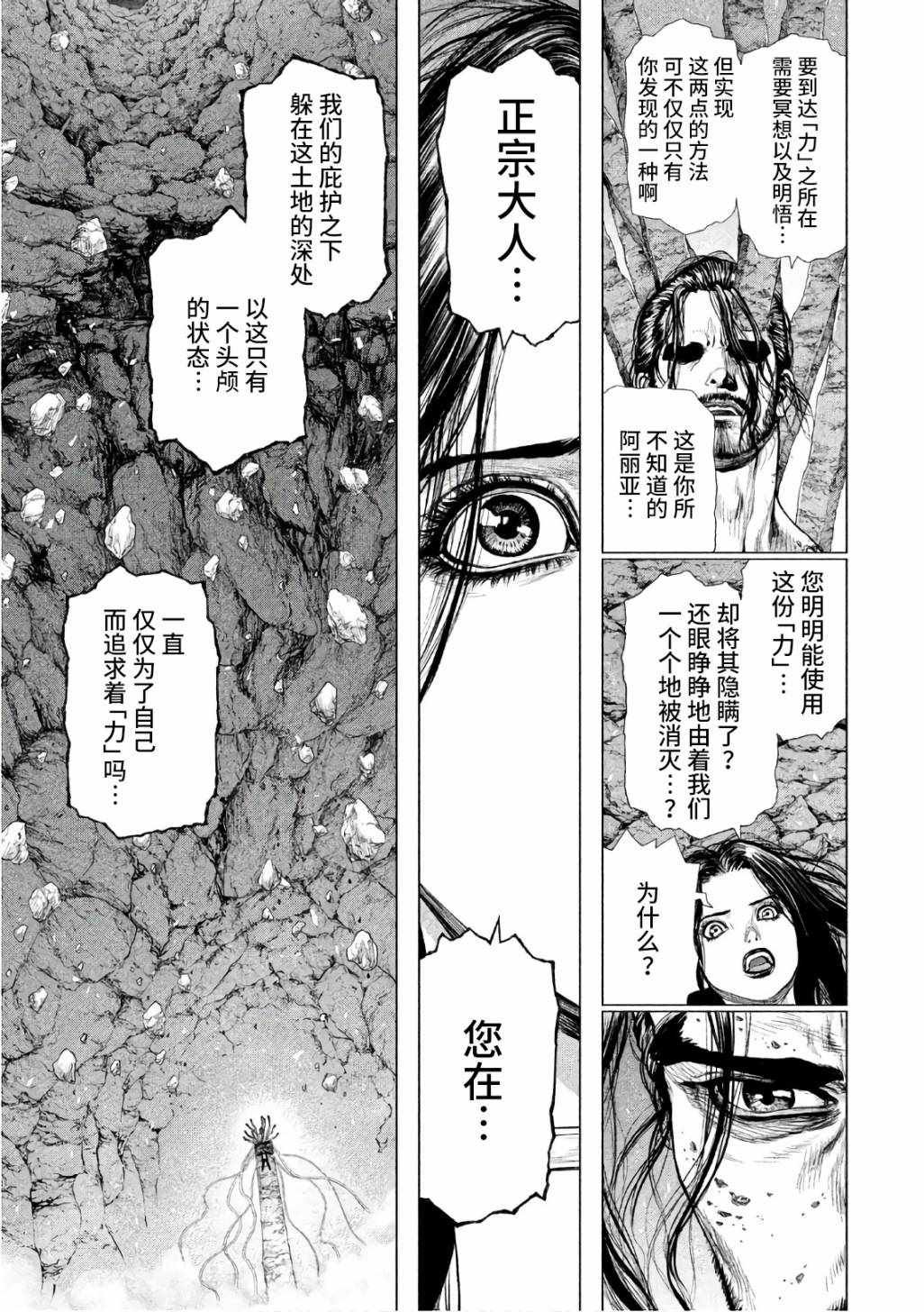 第83话