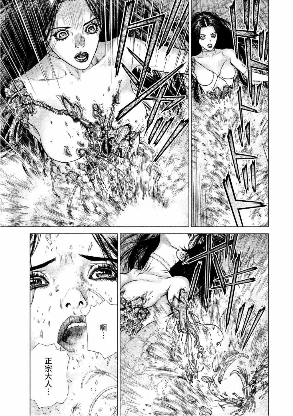 第83话