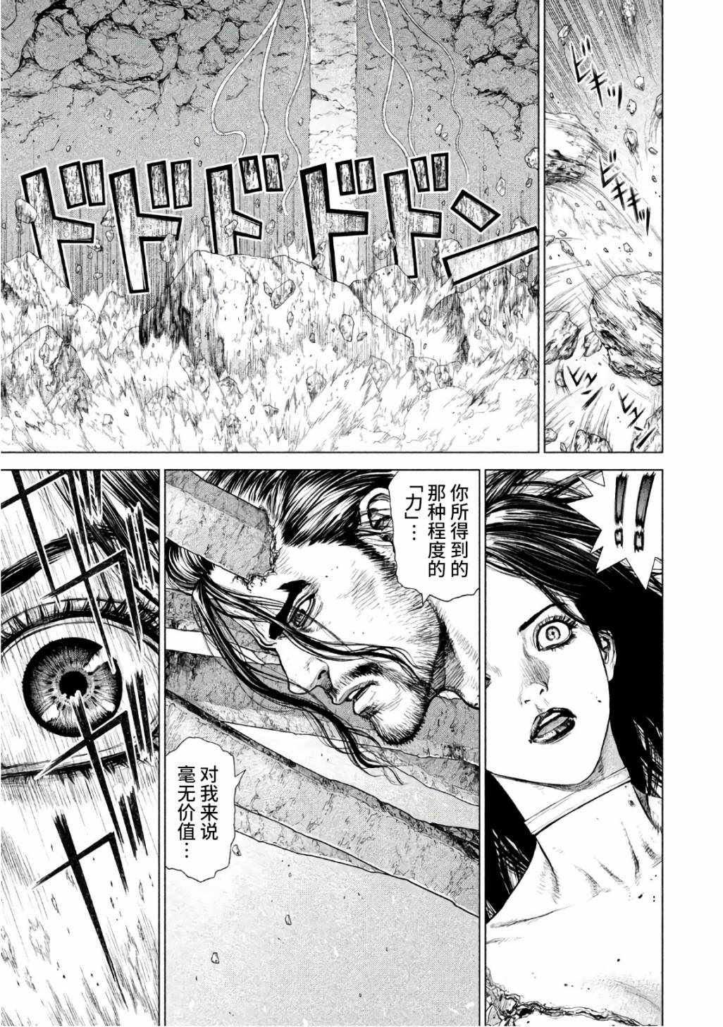 第83话
