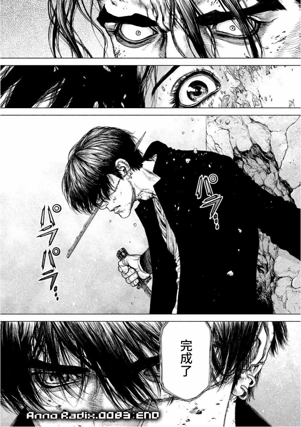 第83话