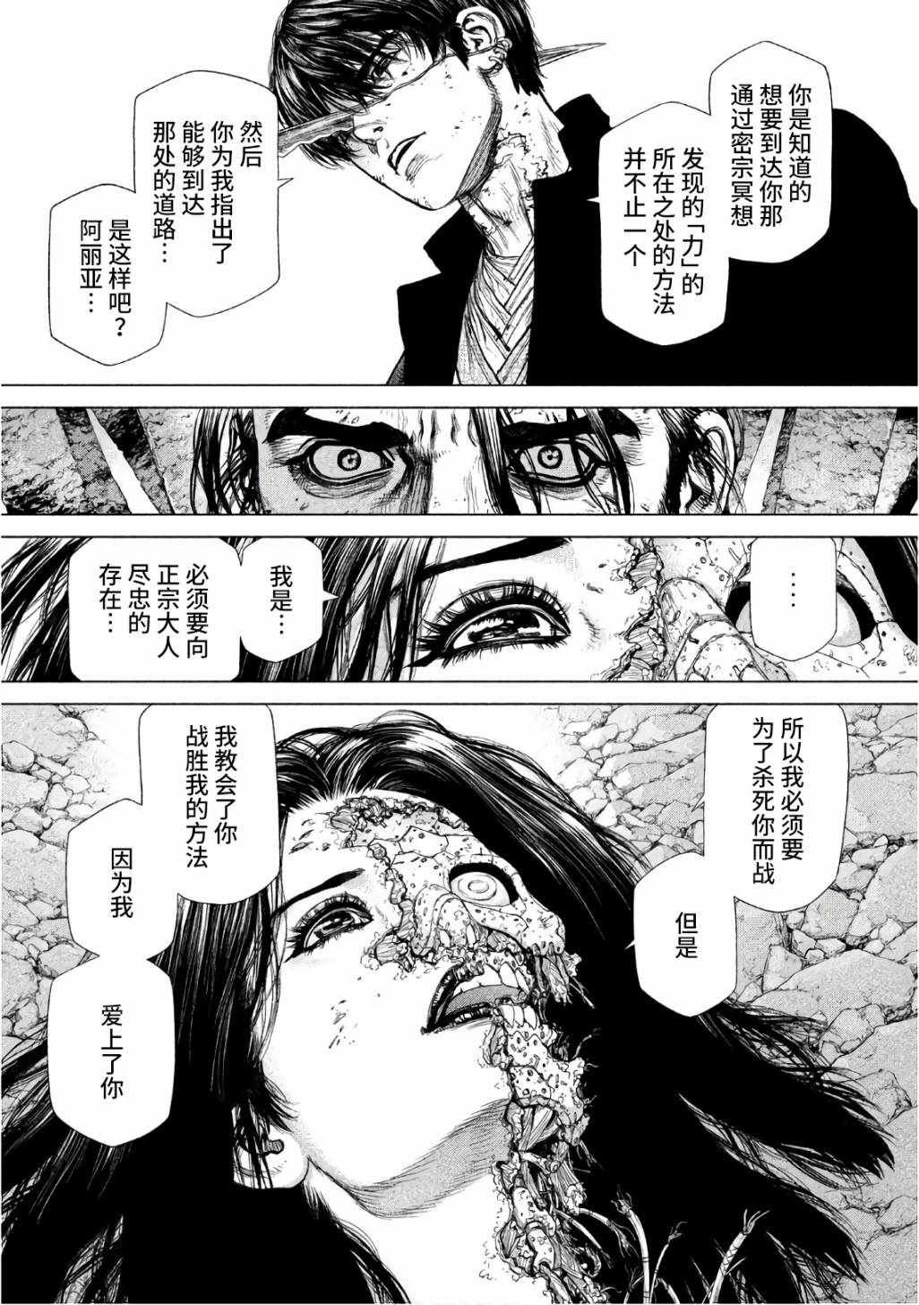 第84话