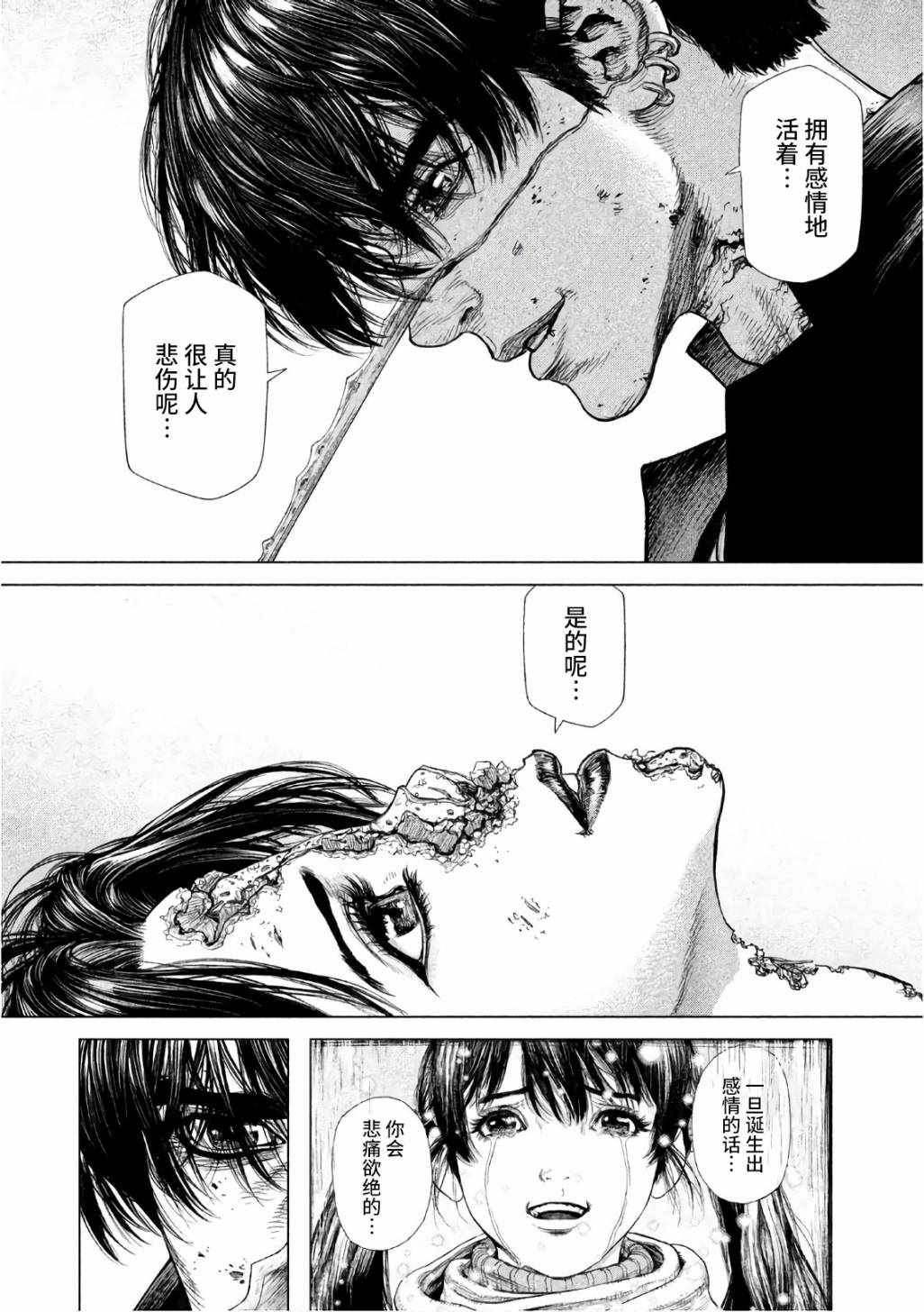 第84话