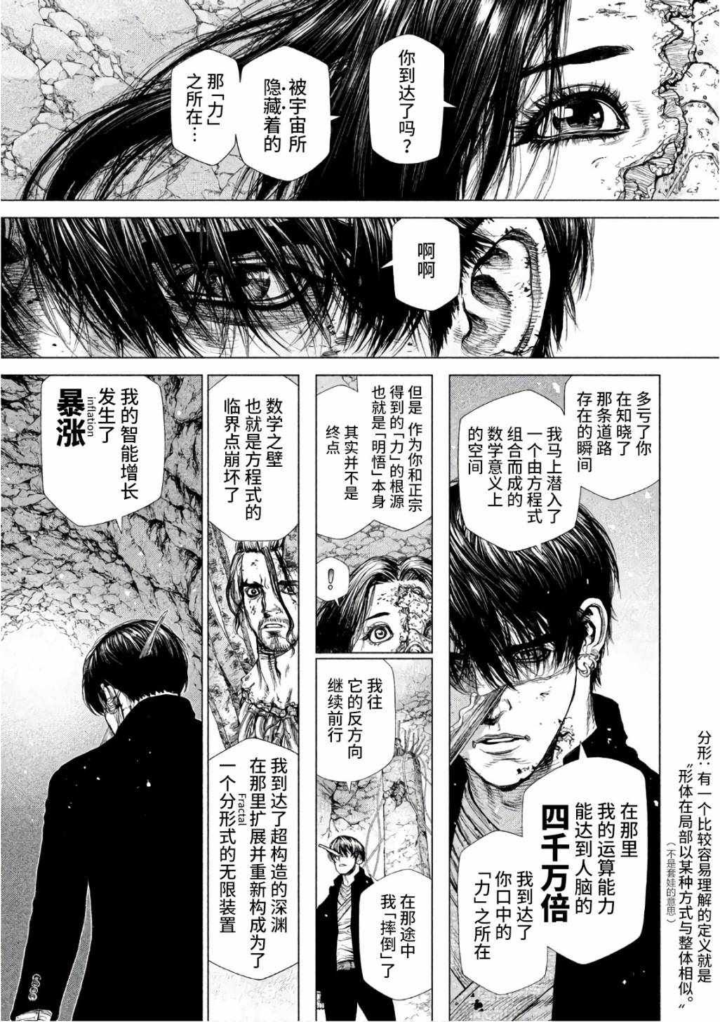 第84话