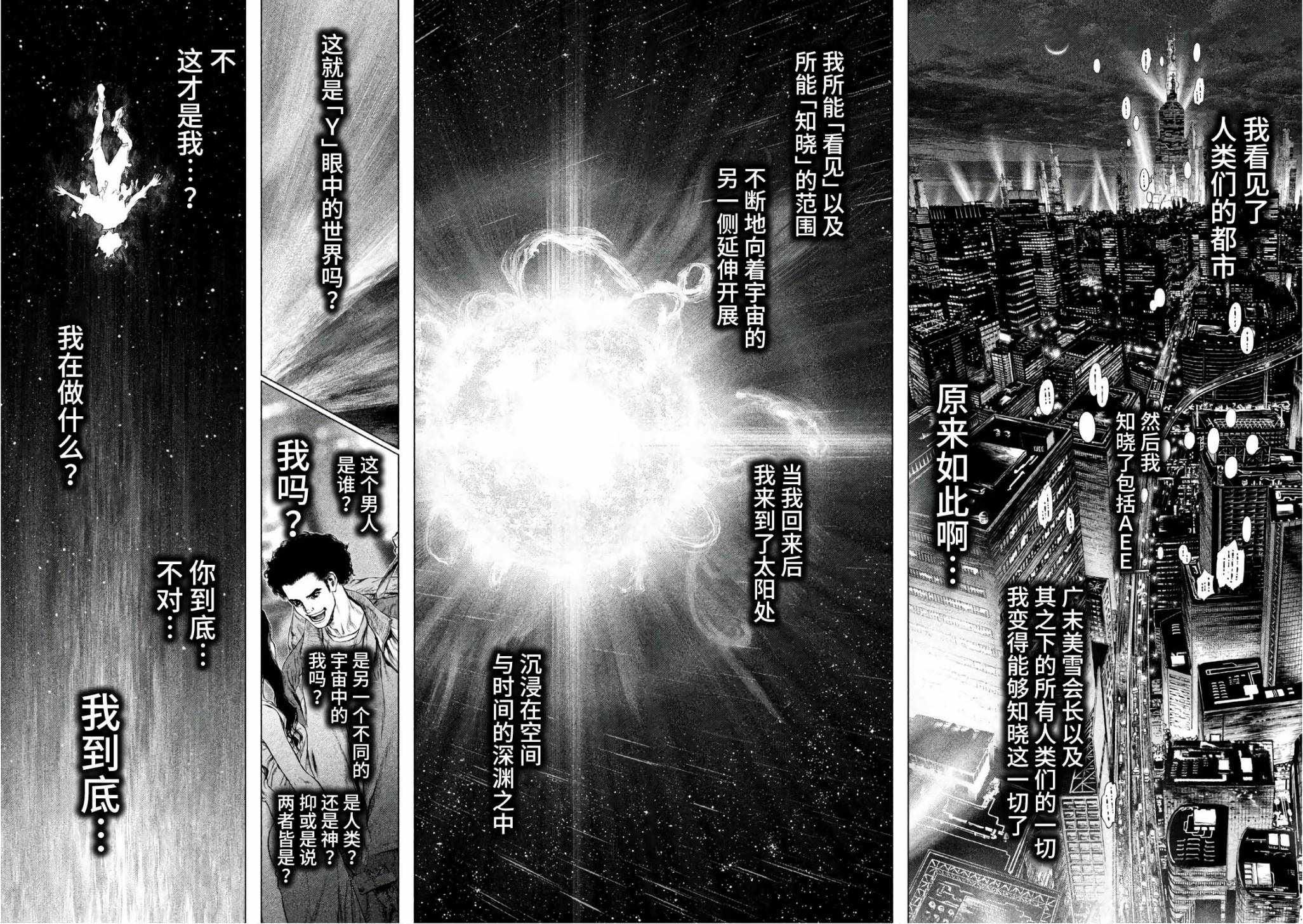 第84话