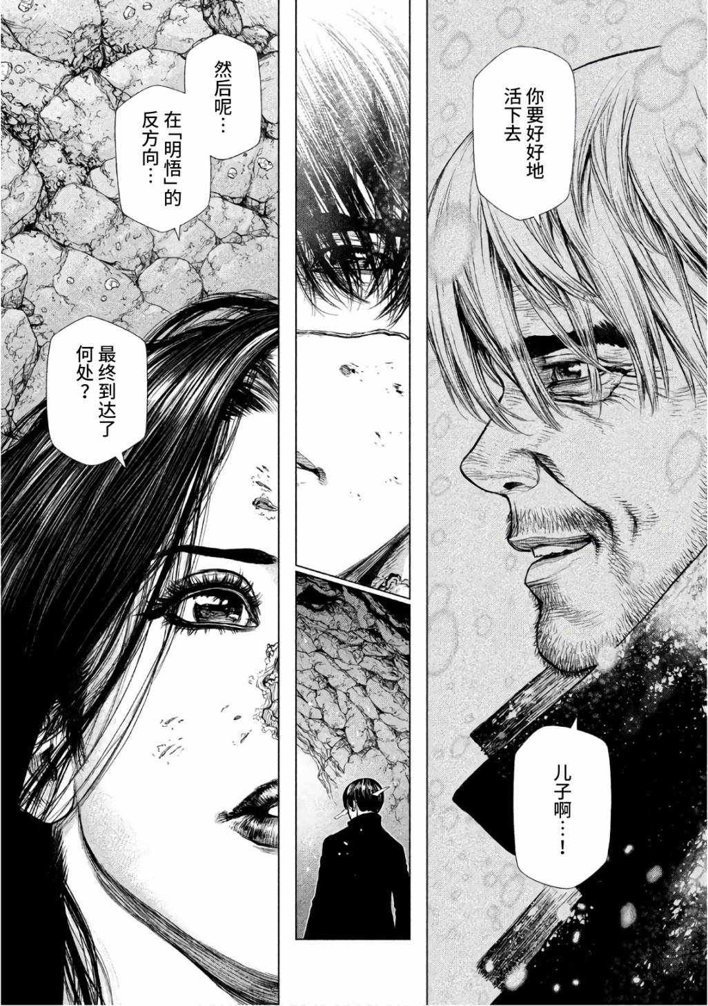 第84话