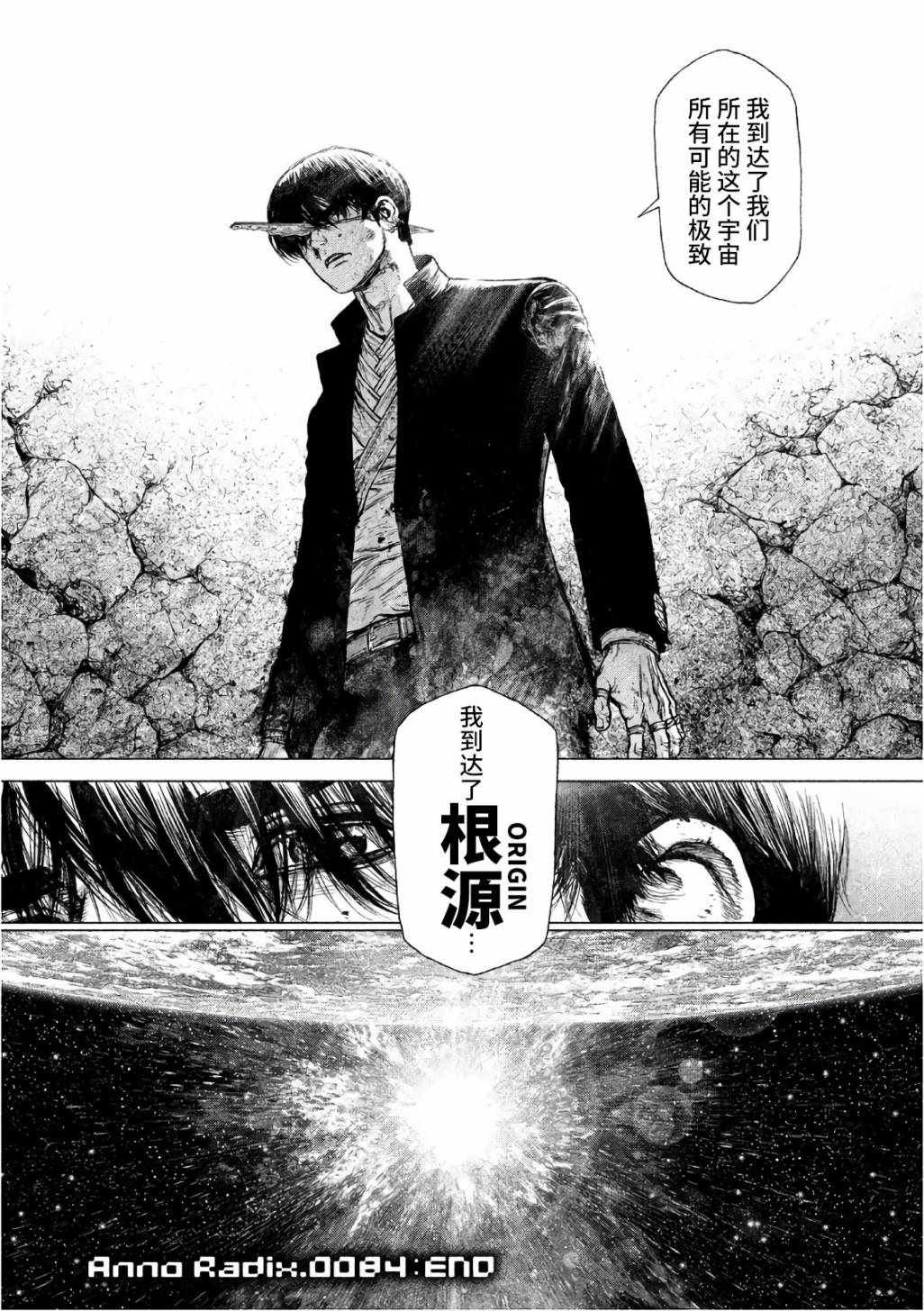第84话