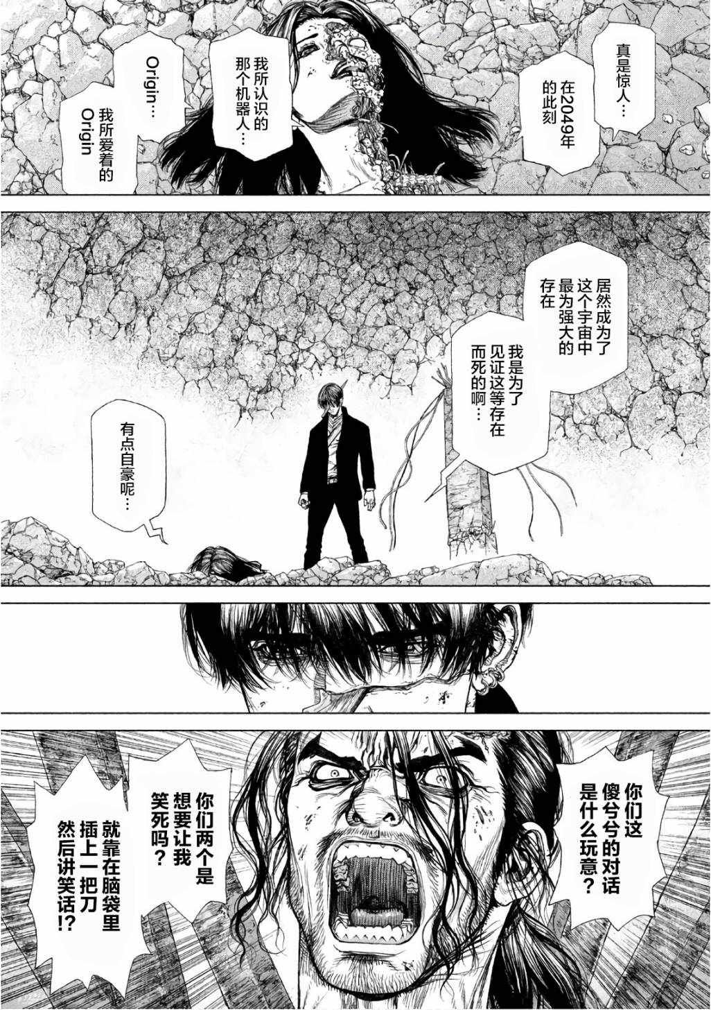 第85话
