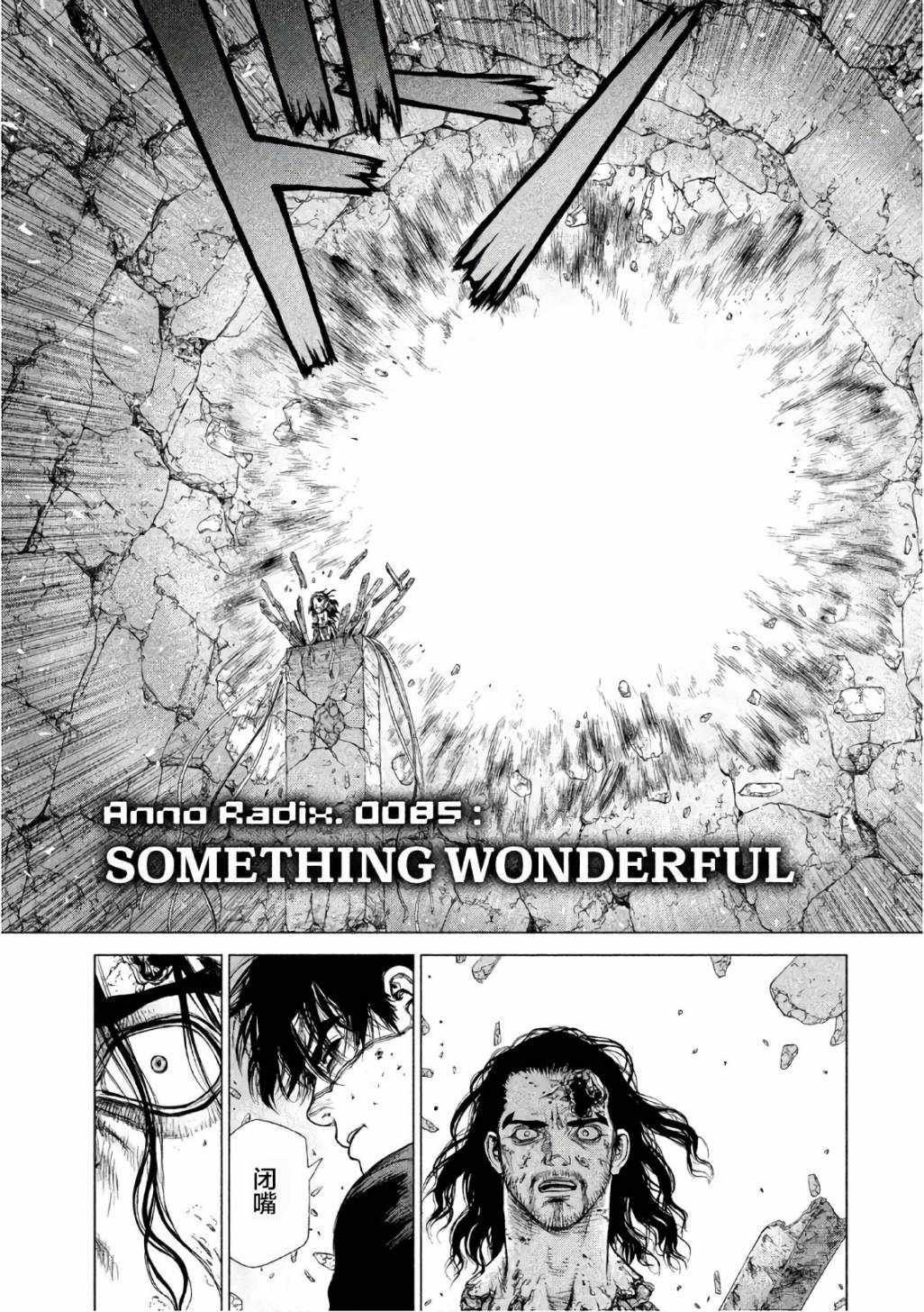第85话