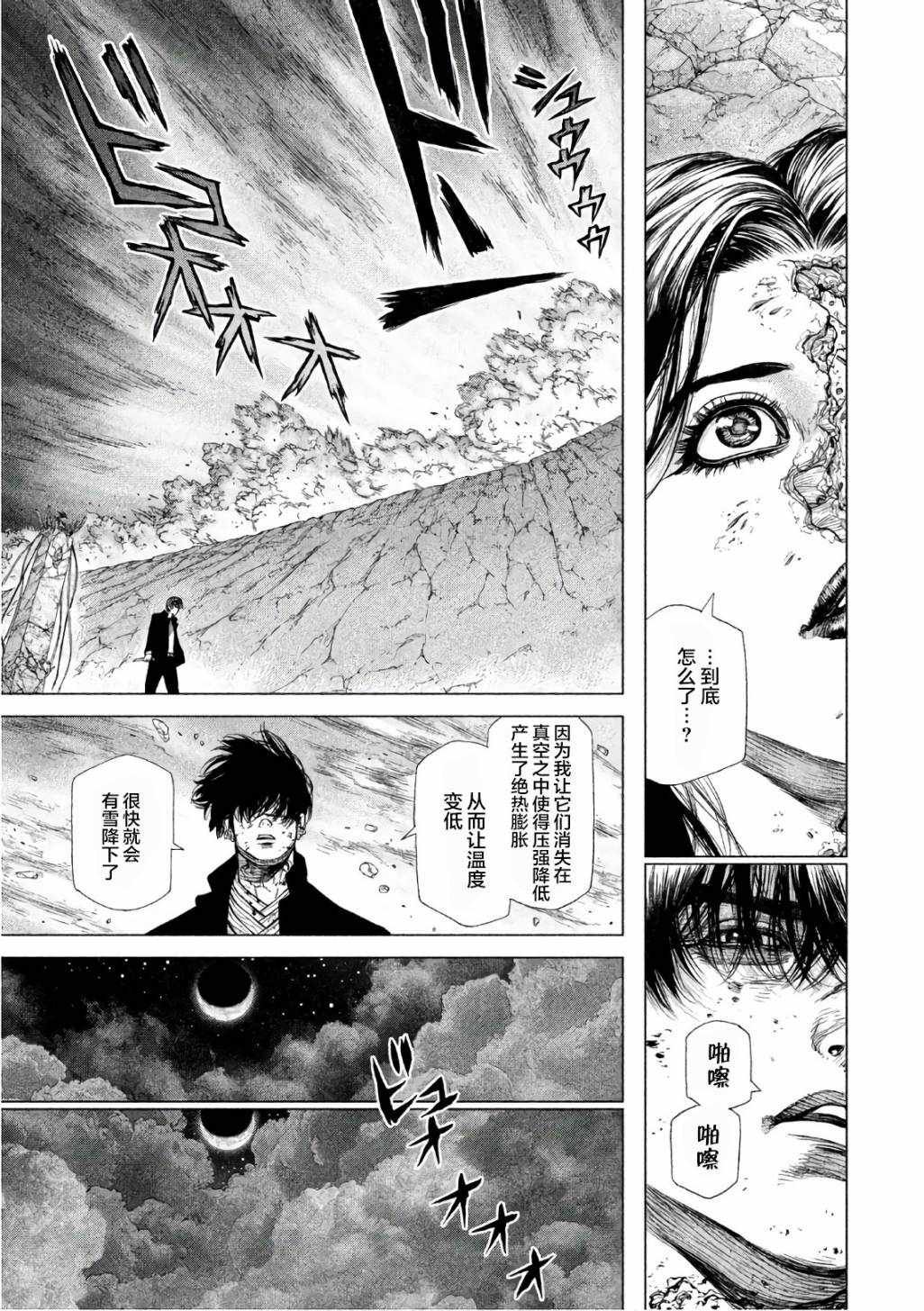 第85话