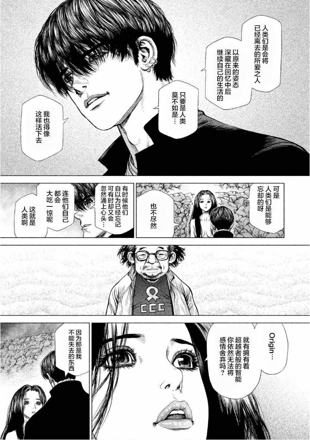 第85话