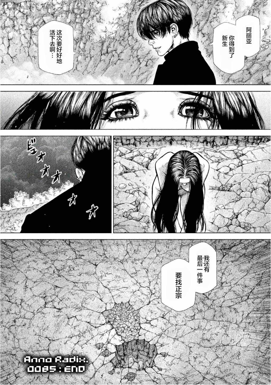 第85话
