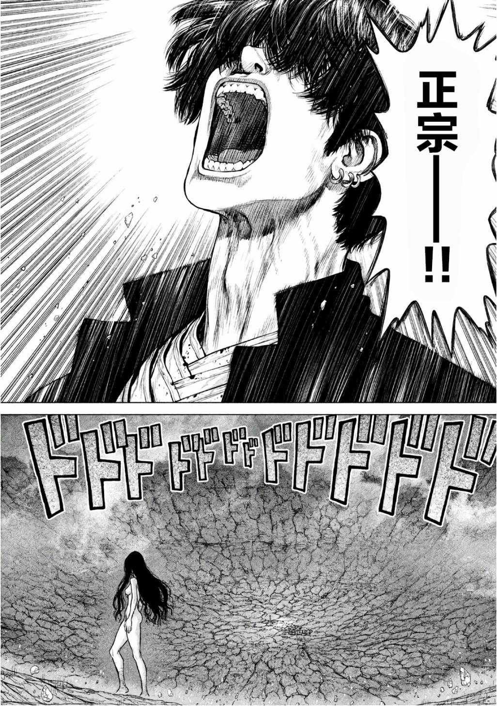 第86话