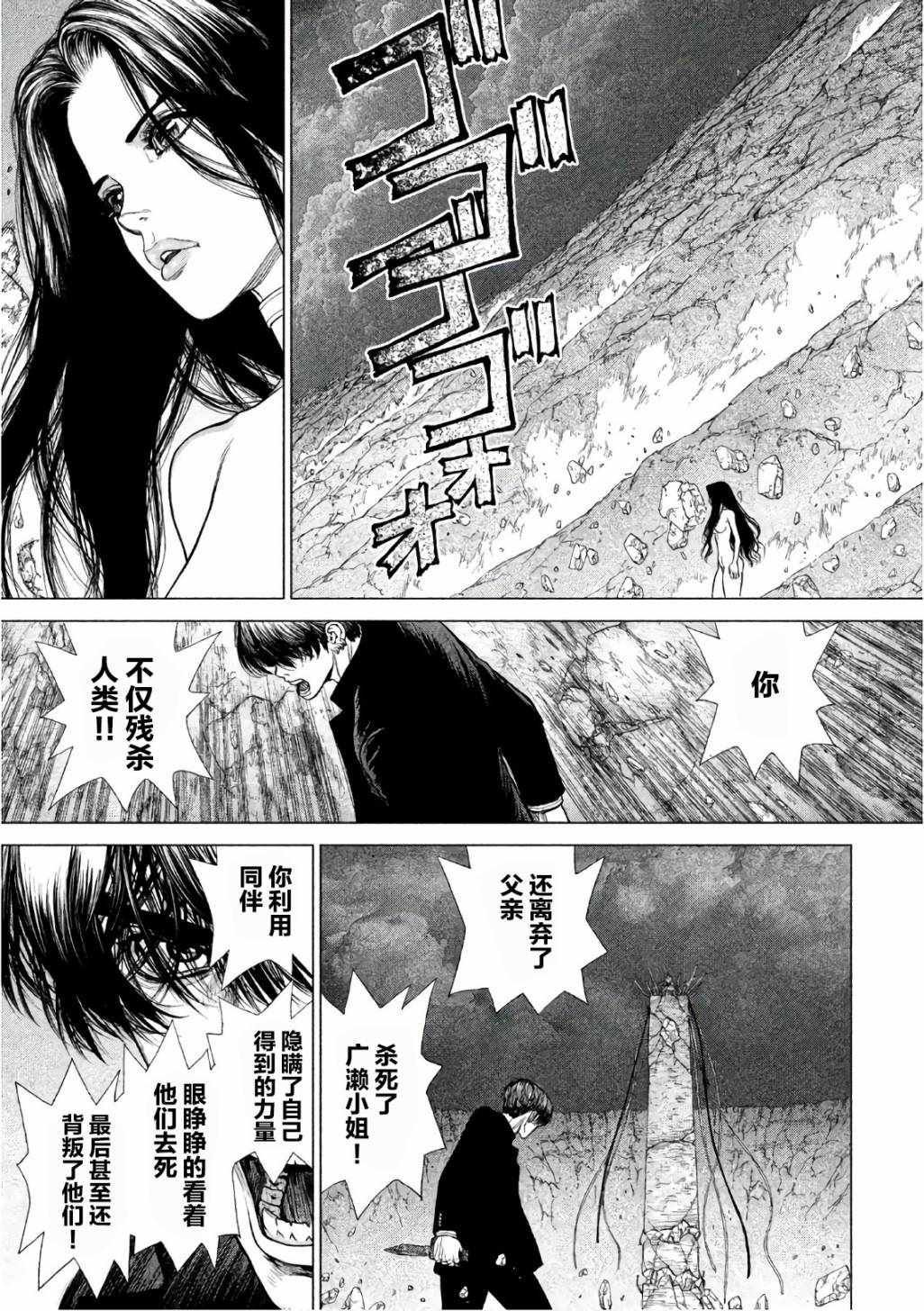第86话
