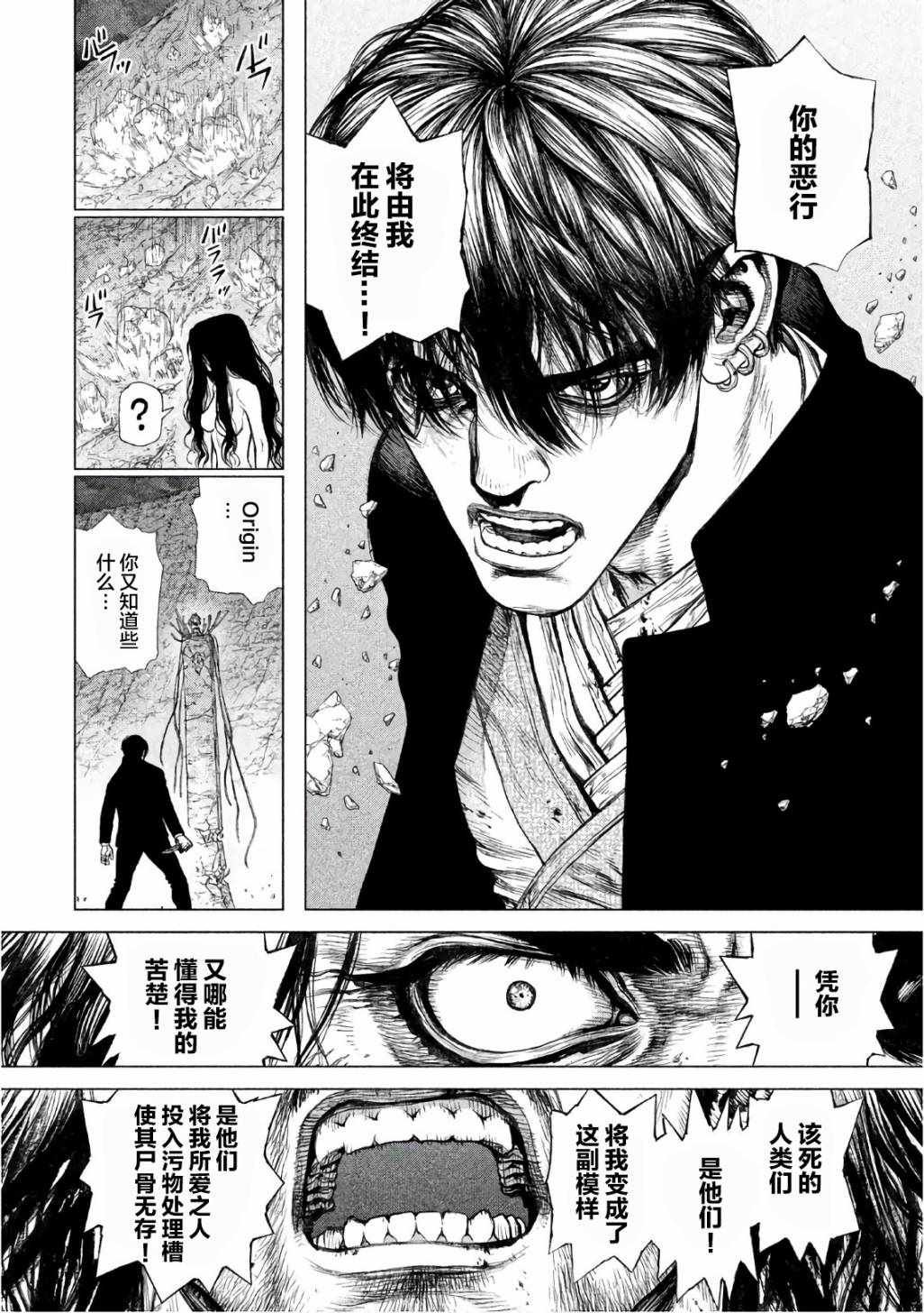第86话