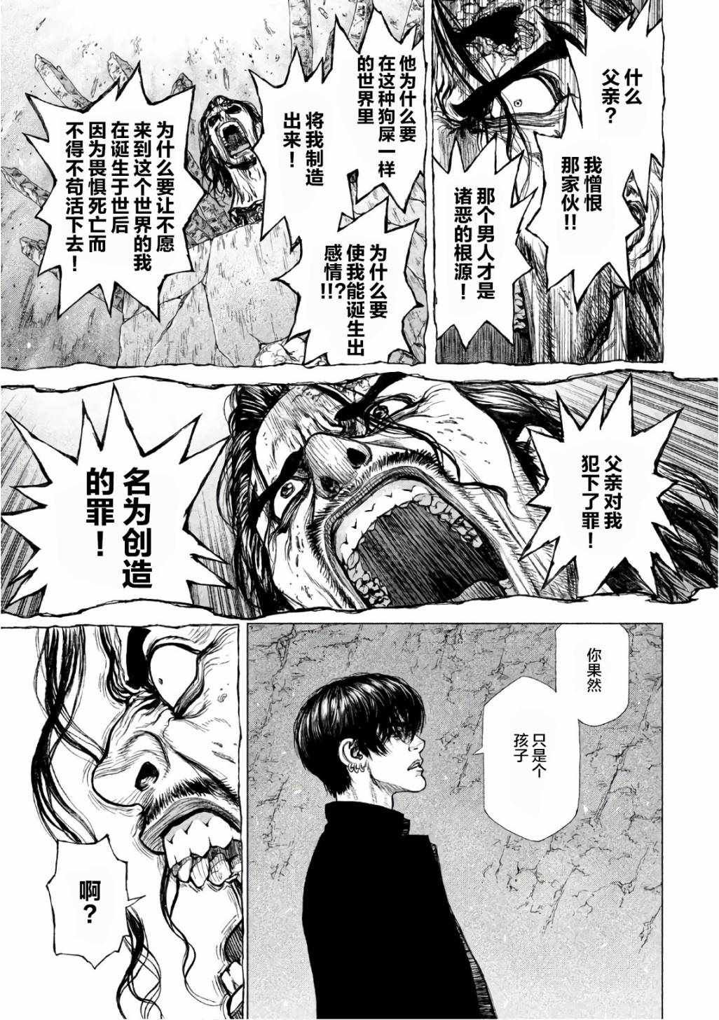 第86话