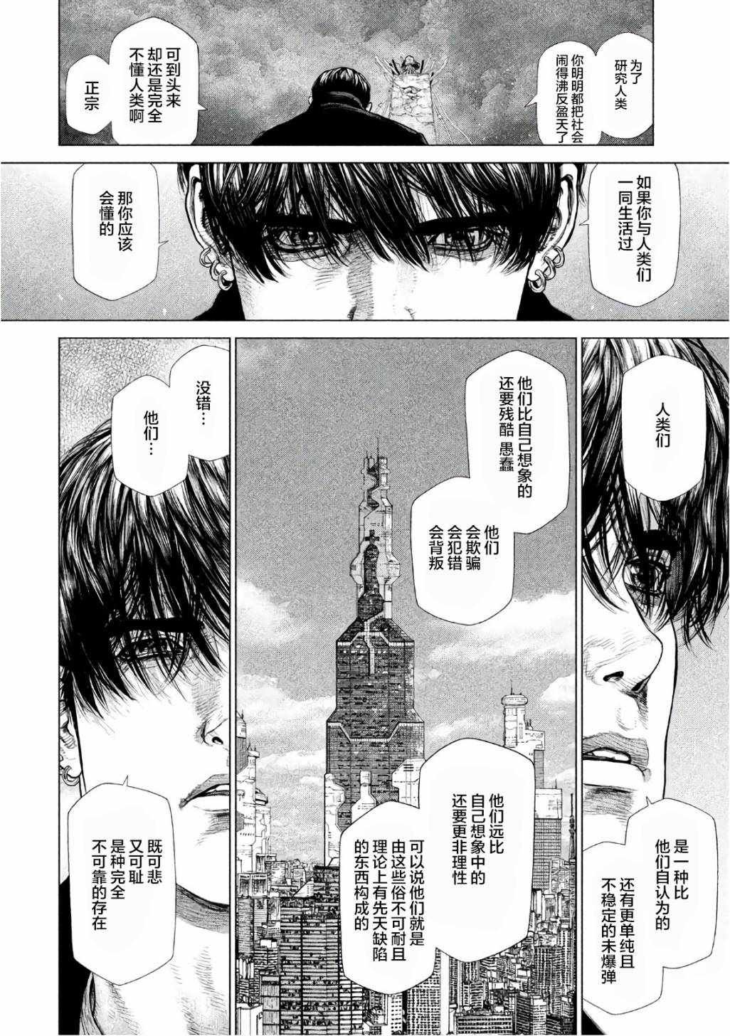 第86话