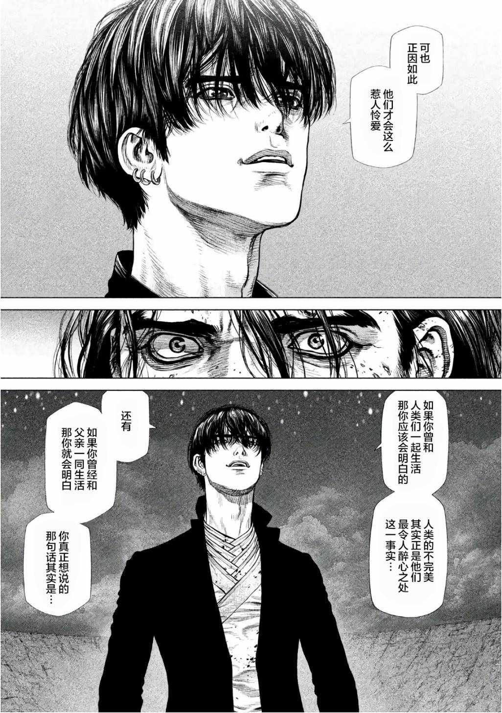 第86话