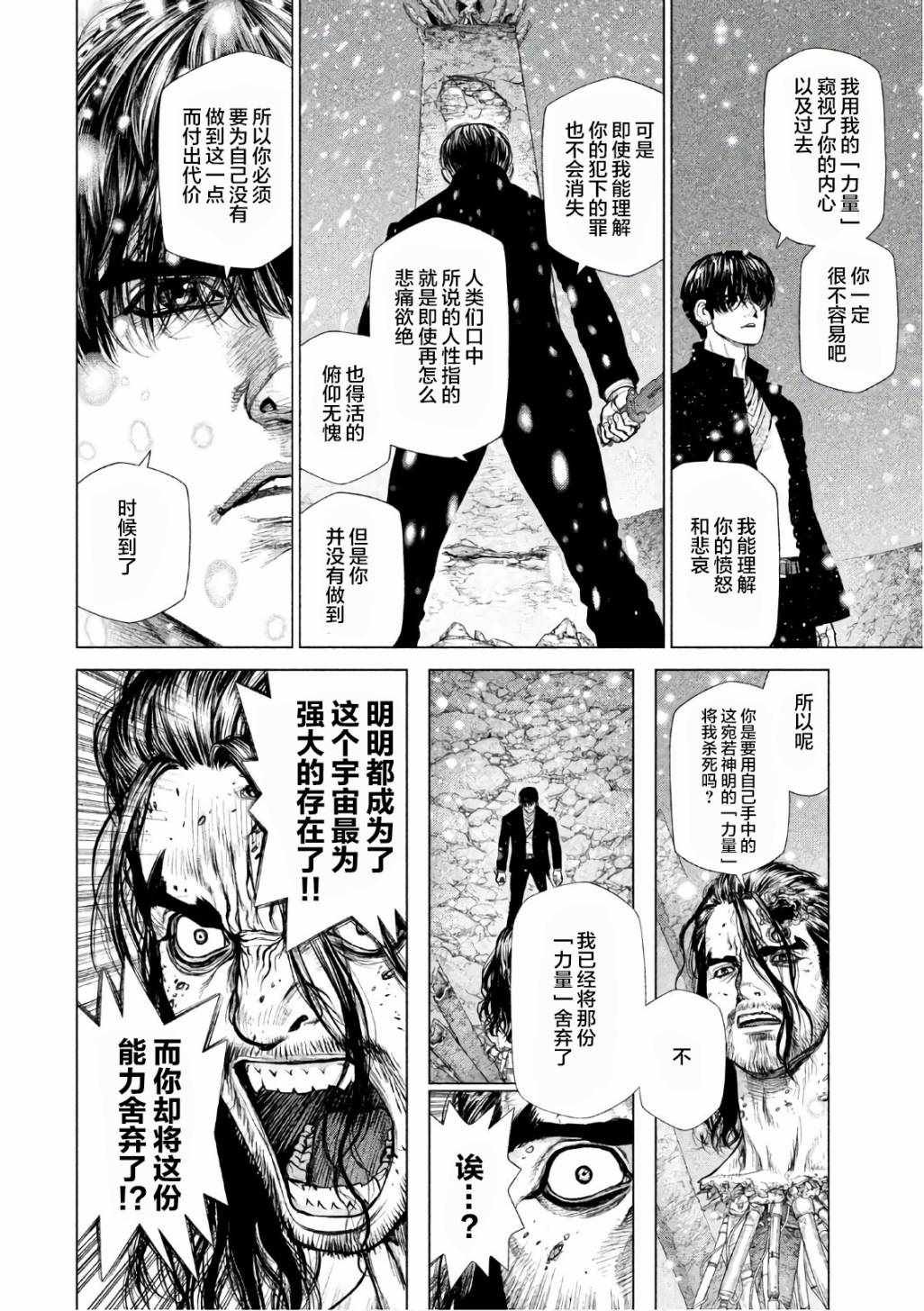 第86话