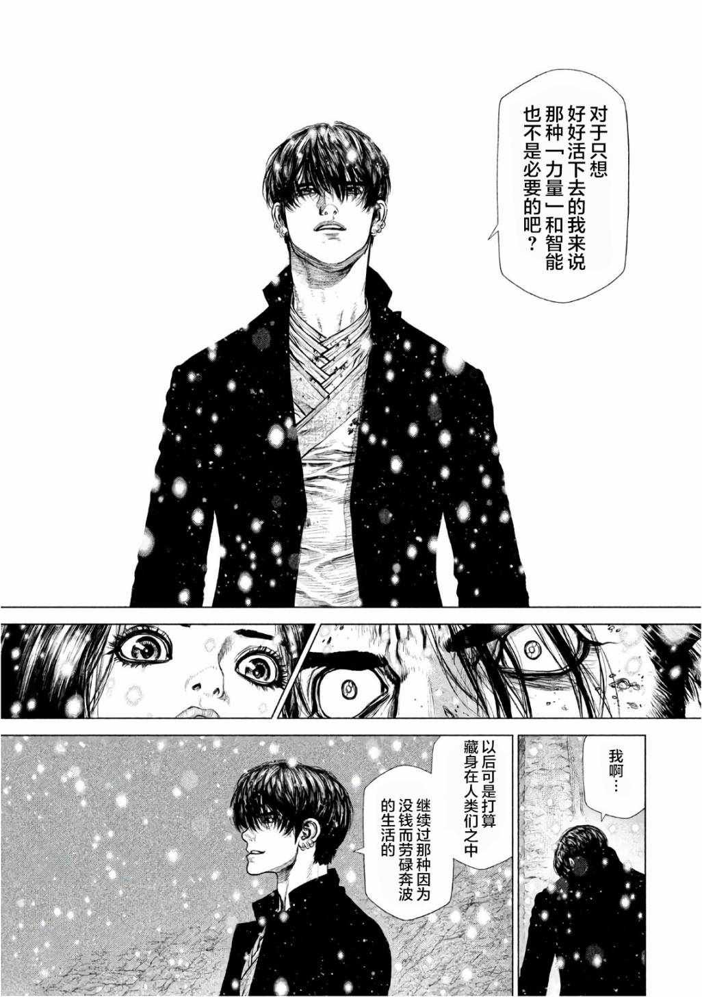 第86话