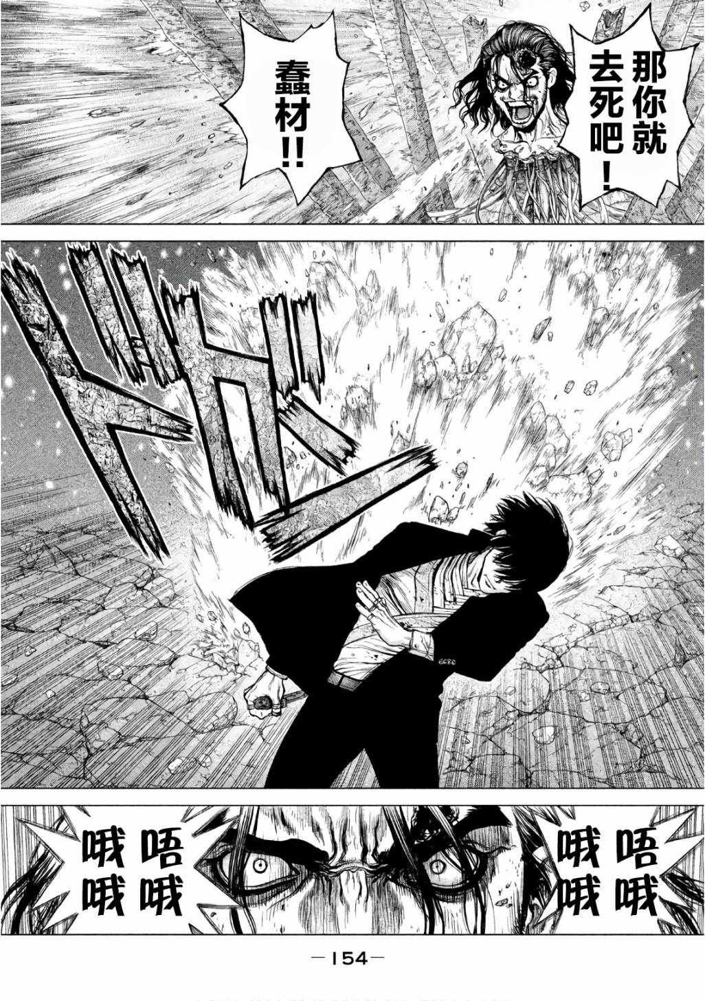 第86话