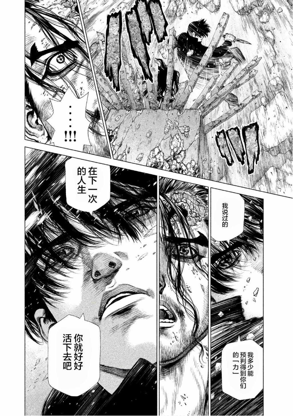 第86话