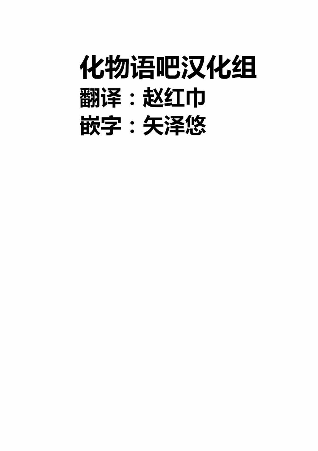 第86话