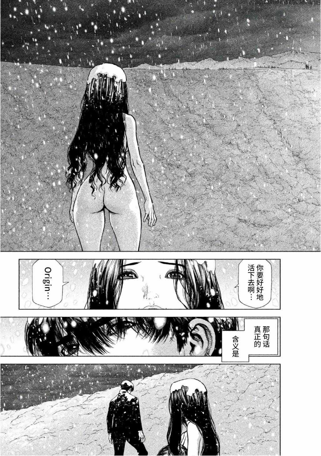 第87话