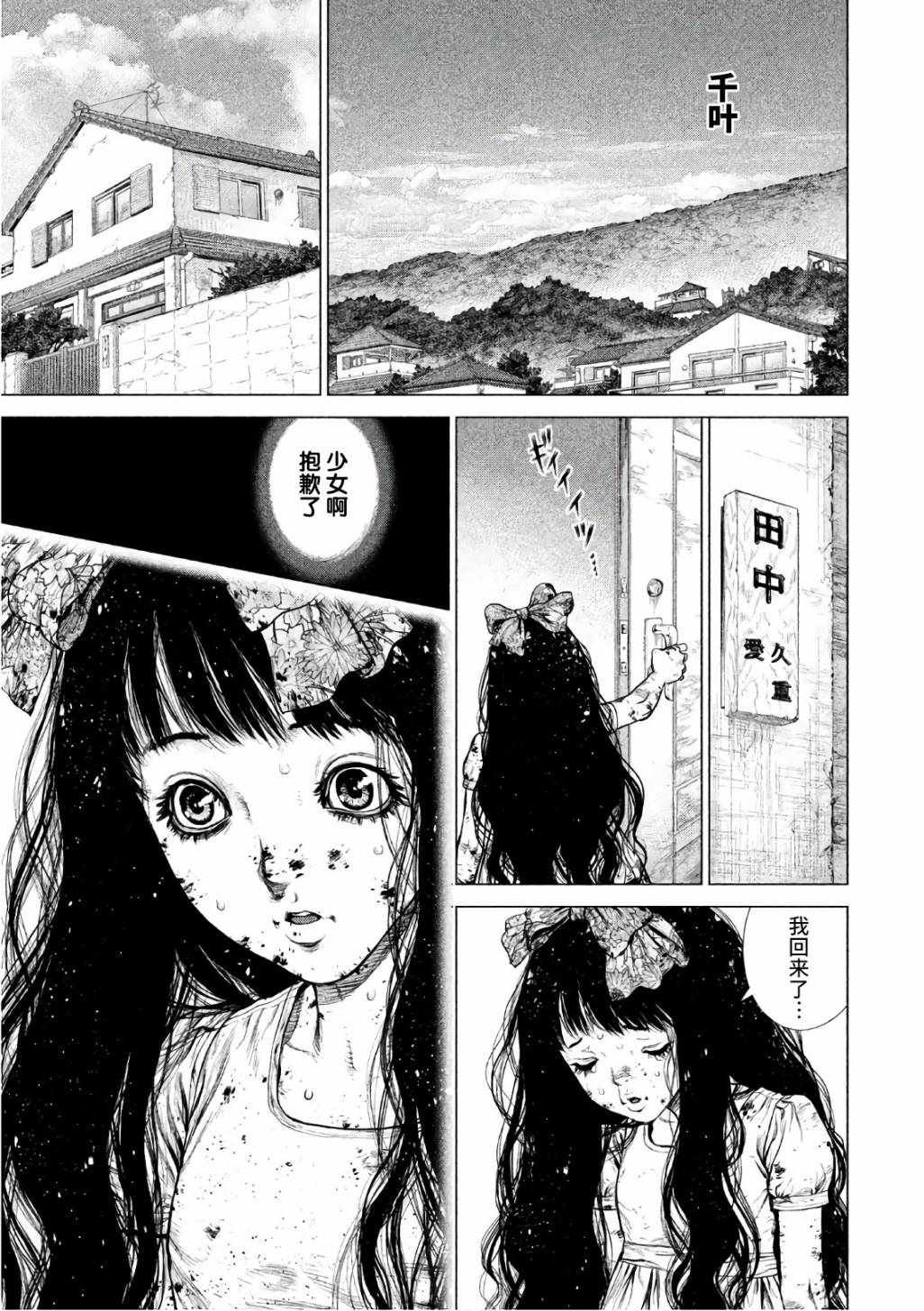 第87话