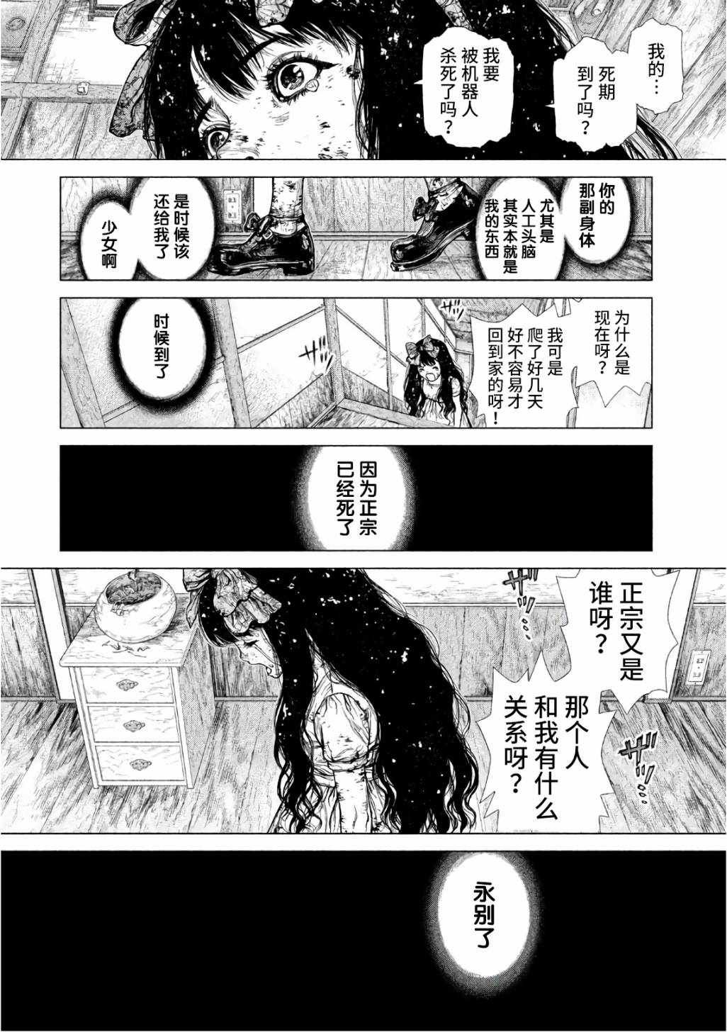第87话