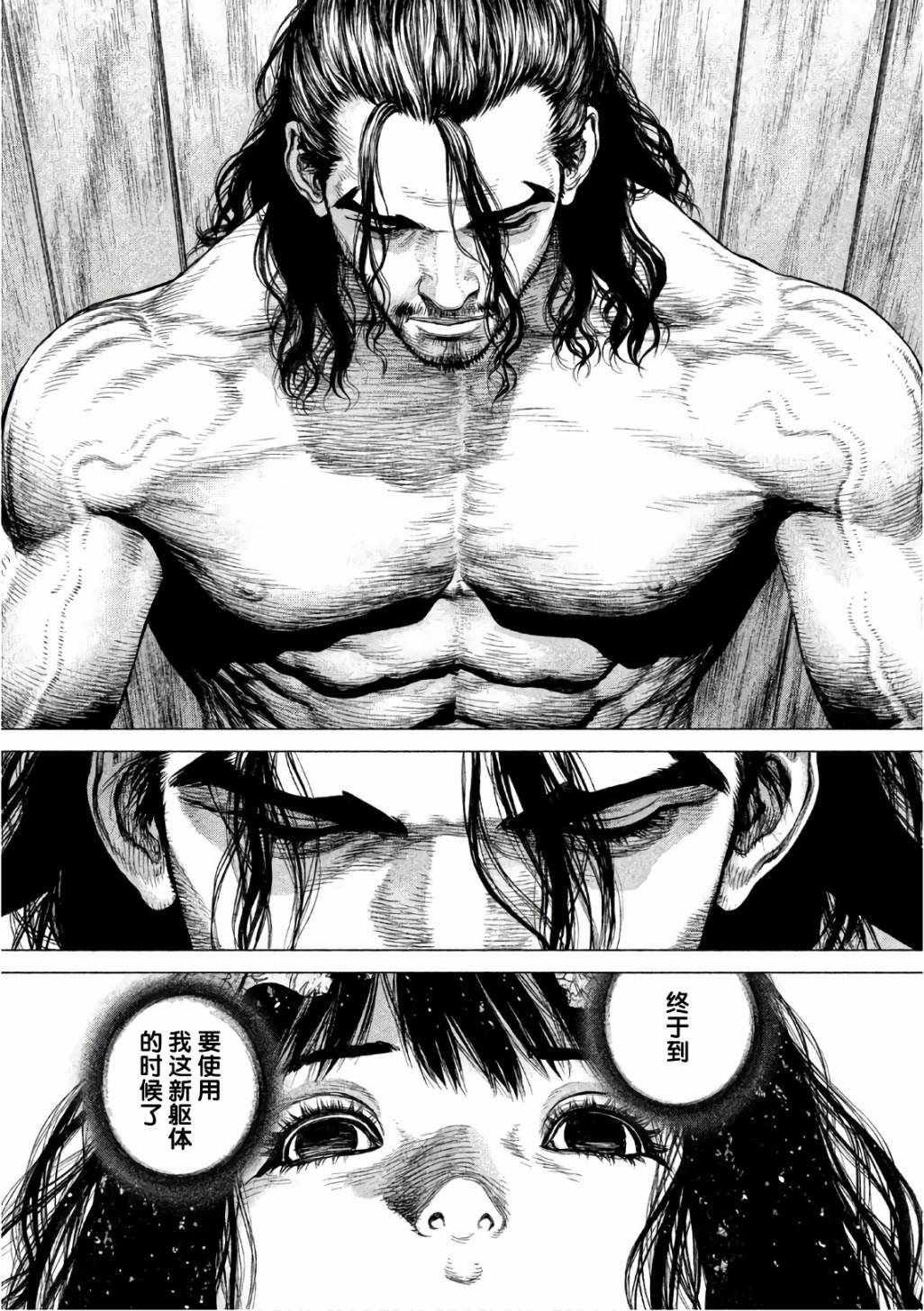 第87话