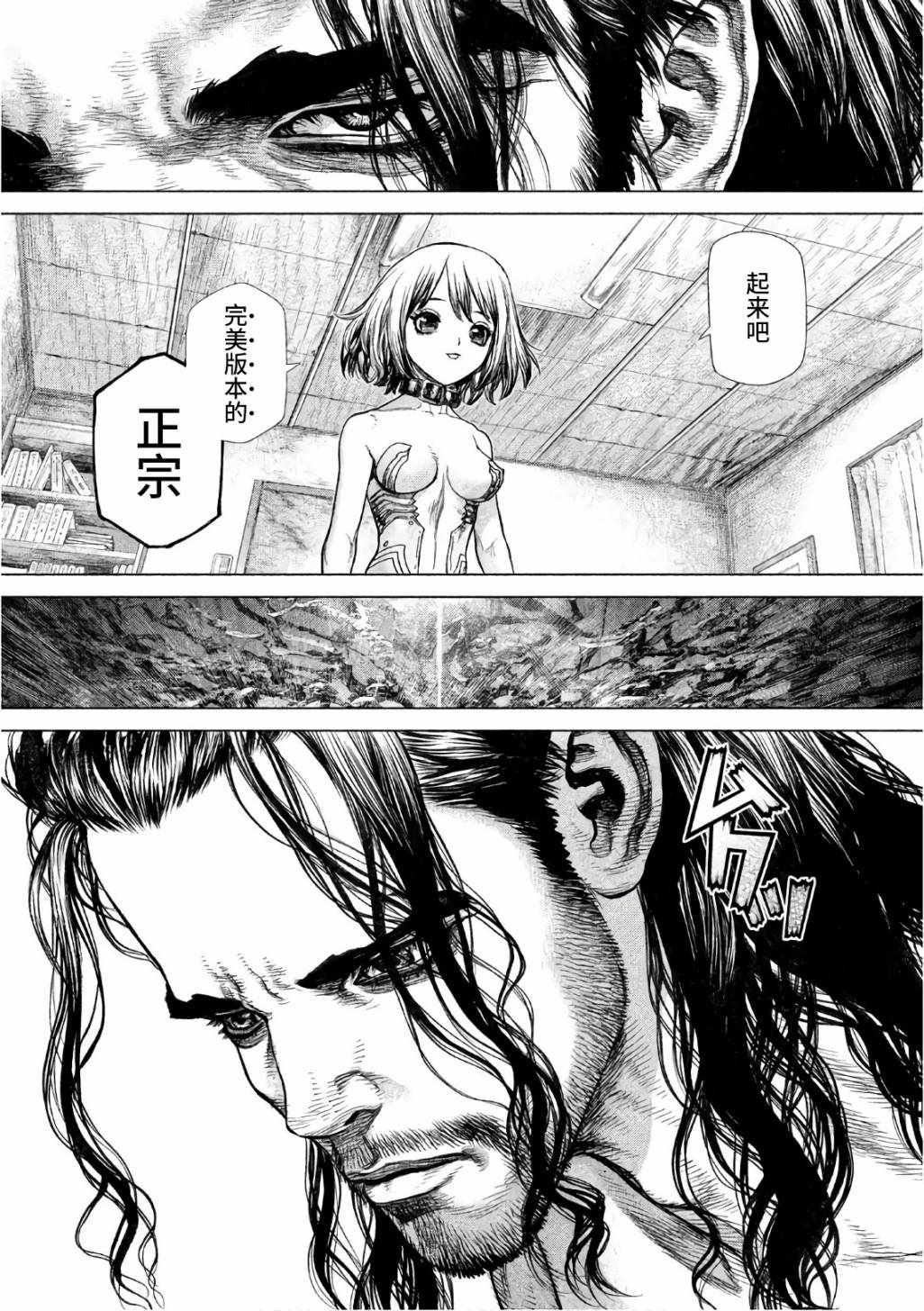 第87话