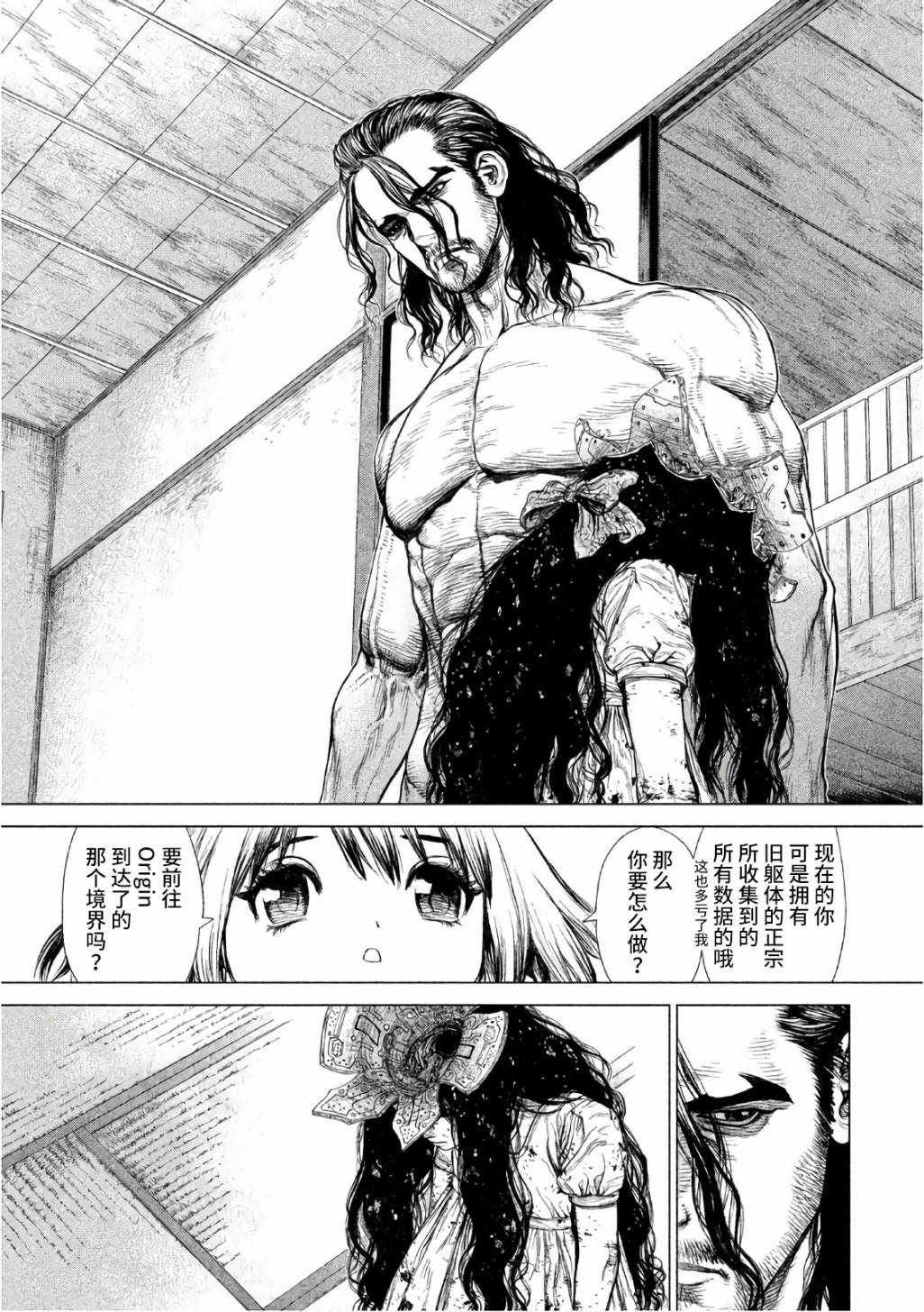 第87话