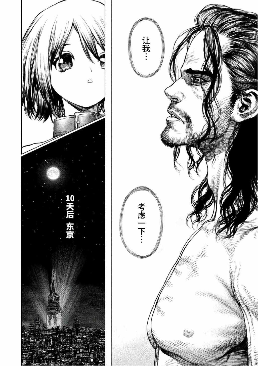 第87话
