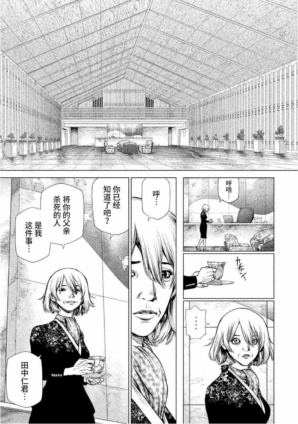 第87话