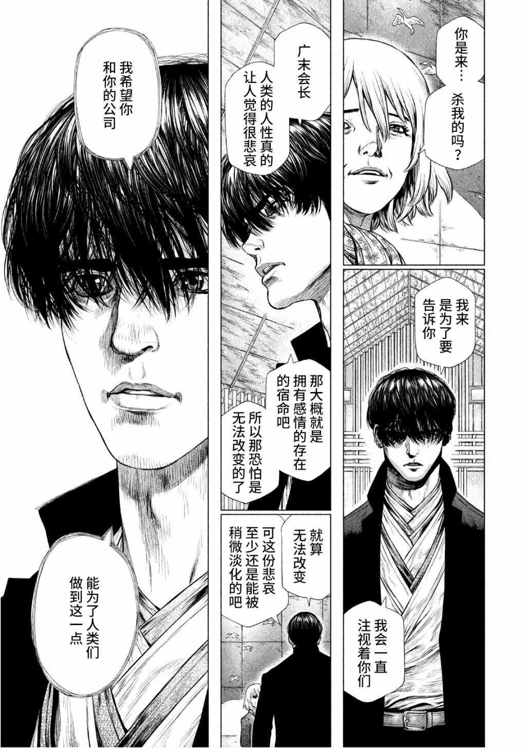 第87话