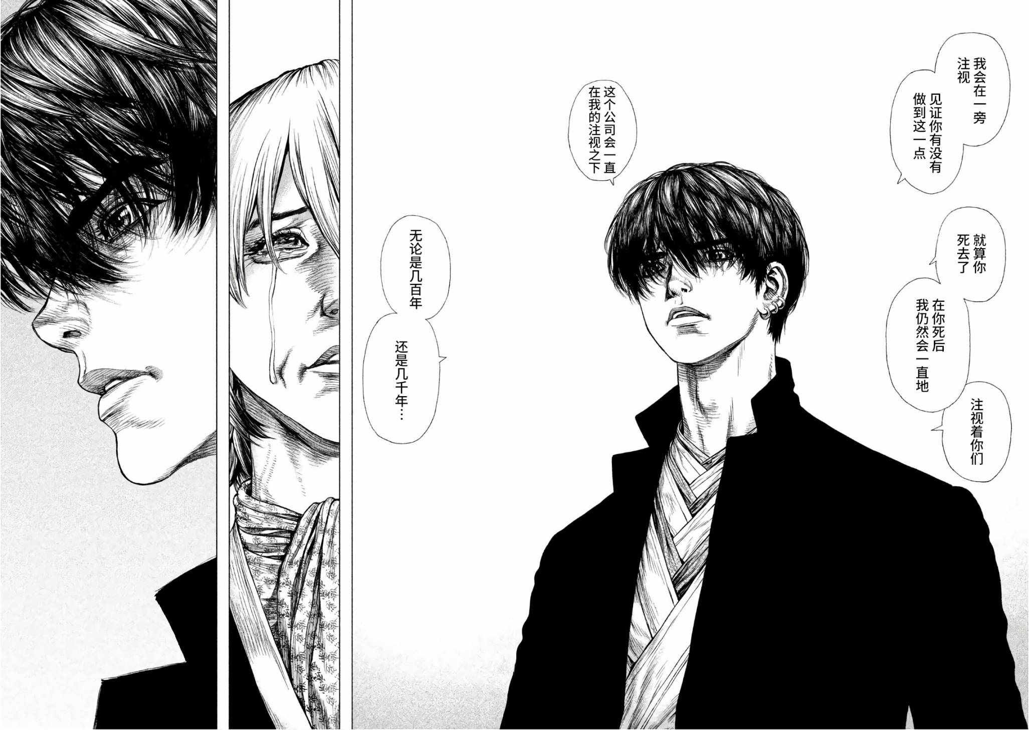 第87话