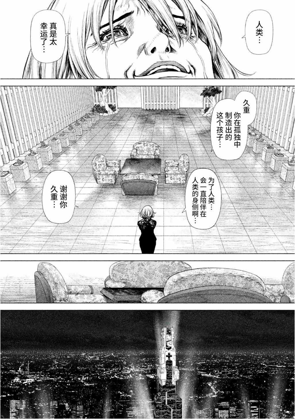 第87话