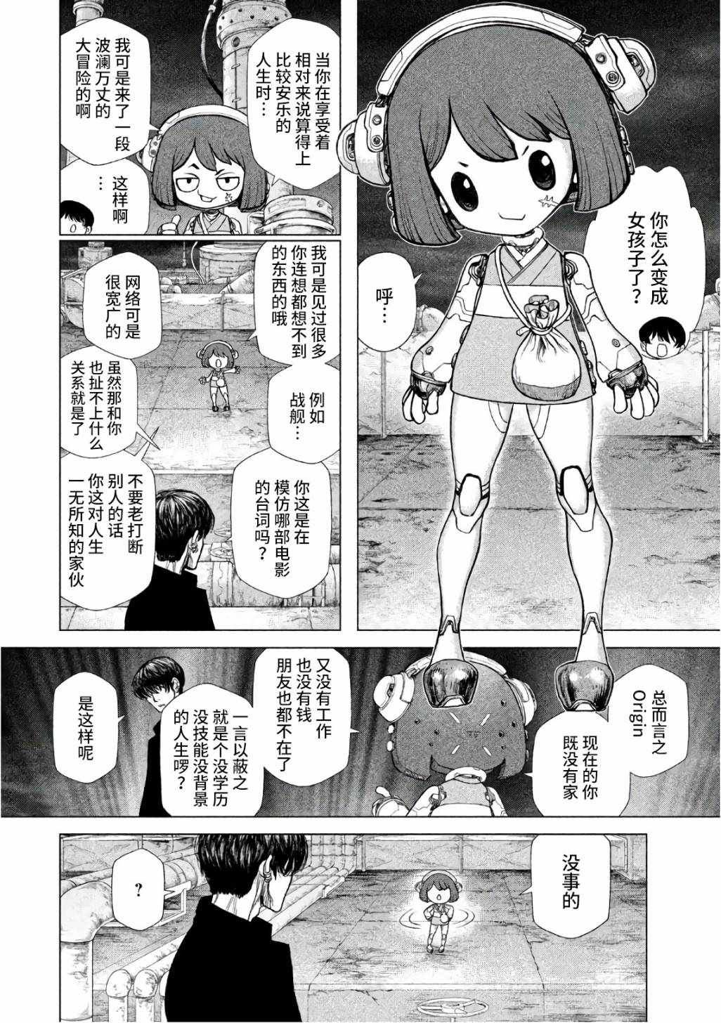 第87话