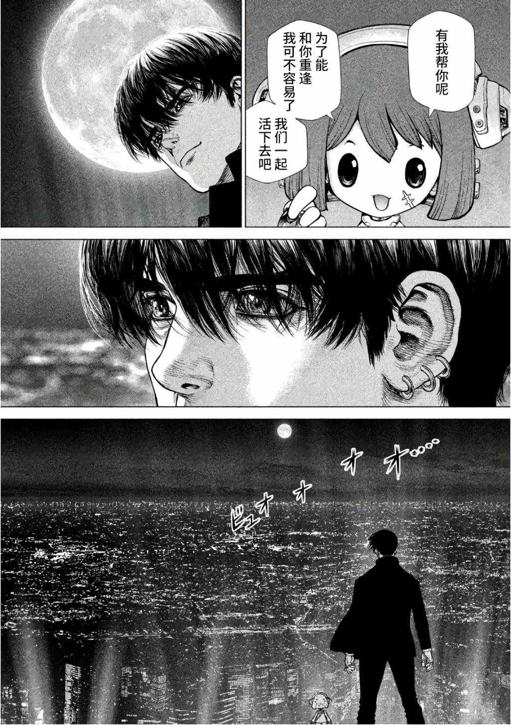 第87话