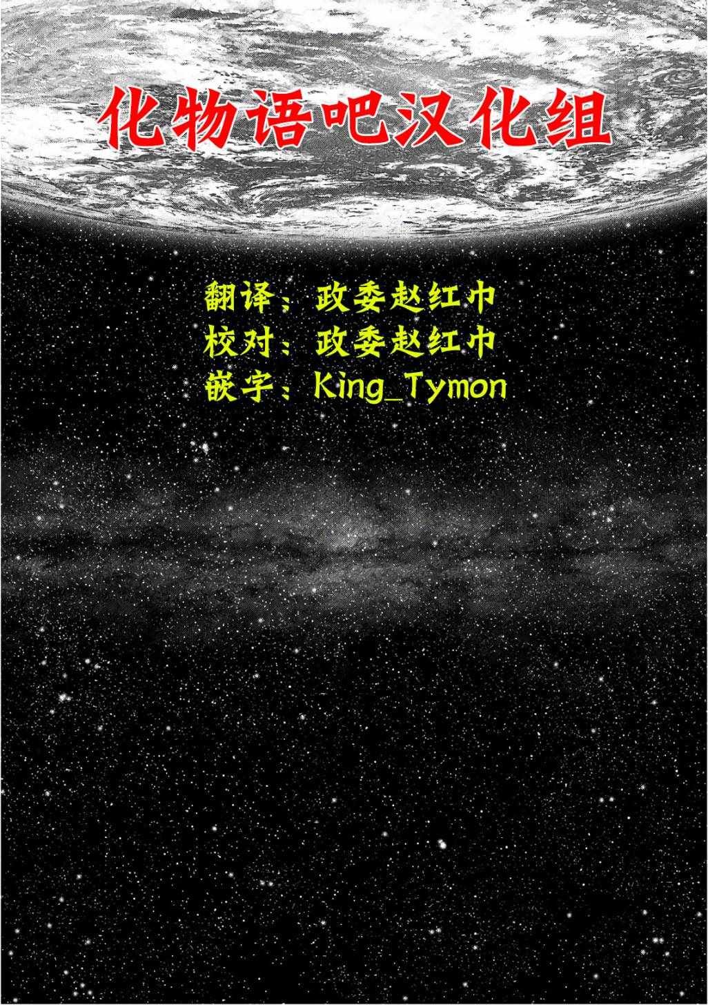 第87话